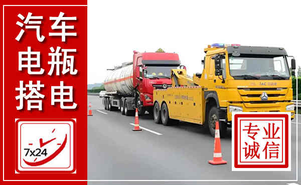 太和吊车,汽车救援吊车电话
