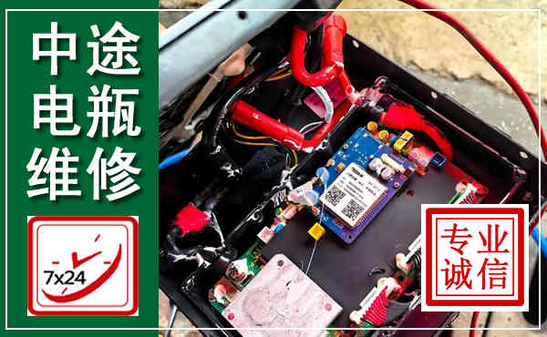 太和汽车换电瓶,附近电瓶维修救援电话