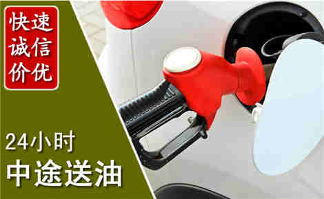 太和中途送油场景与案例