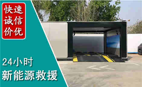 太和新能源汽车救援场景与案例