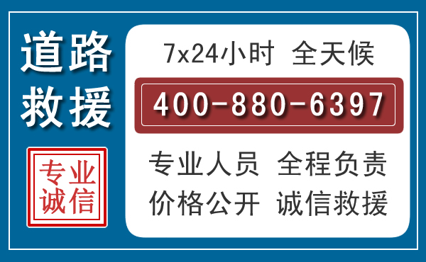太和汽车救援汽车救援