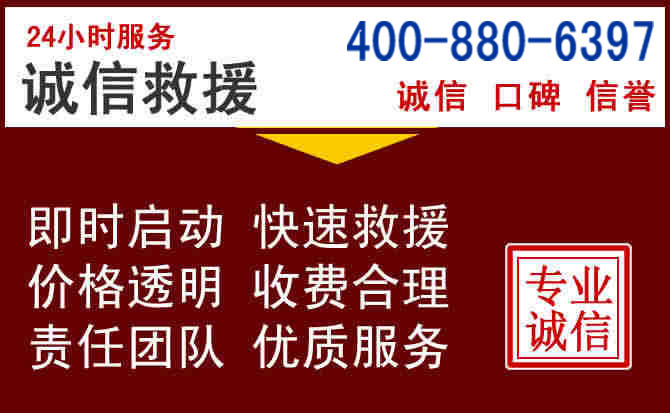 太和汽车救援