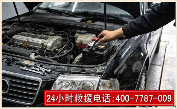 太和汽车搭电